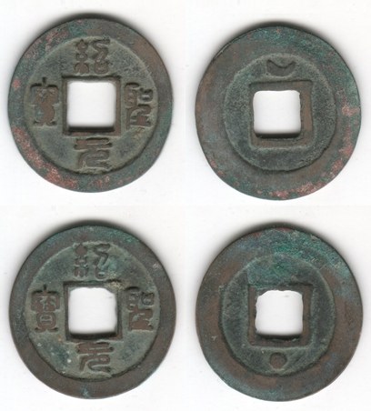 SHAO SHENG YB (Various reverses)