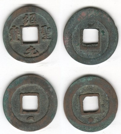 SHAO SHENG YB (Various reverses)