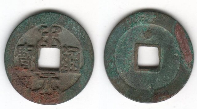 SONG YUAN TONG BAO