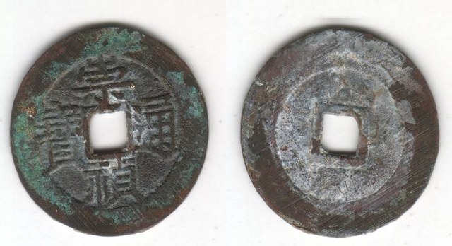 CHONG ZHEN TONG BAO 1 CASH