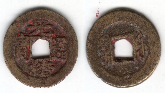 GUANG XU TB Fuzhou