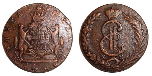 SIBERIA (REGIONAL)~10 Kopek 1780