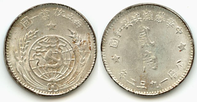 Chinese Soviet 20 Cent
