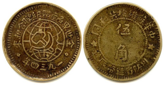 Chinese Soviet 50 Cent