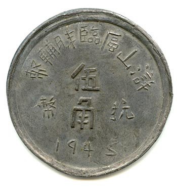 Zhejiang Communist issue