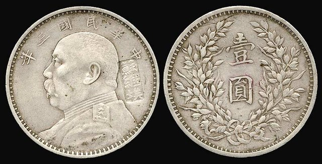 Chinese 'Soviet' Countermark [Authentic]