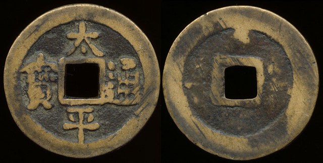 China - N. Song