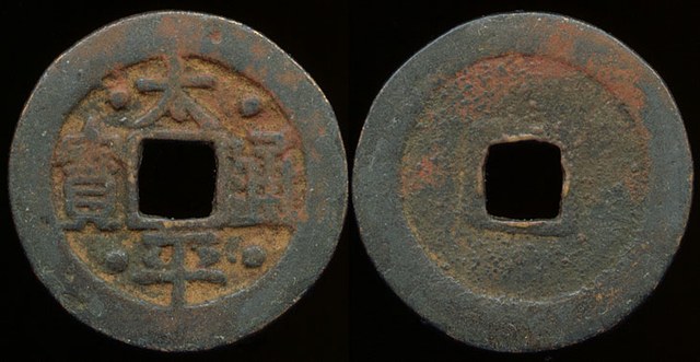 China - Small Sword Society