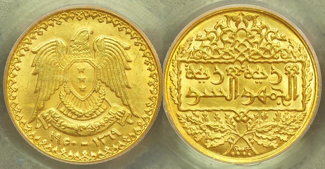 Syria 1 Pound