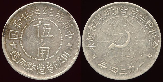 Szechuan-Shenzi Soviet Half Dollar - 5 Jiao 1934