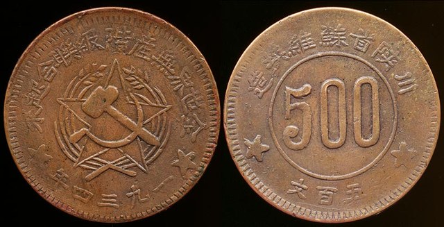 Szechuan-Shensi Soviet 500 Cash