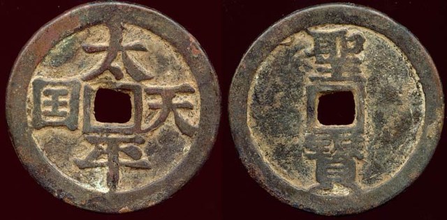 Tai Ping 5 Cash