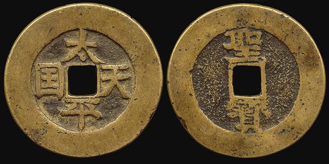 Tai Ping 50 Cash