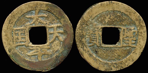 Tai Ping Cash - 25mm