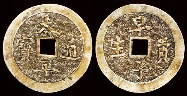 Tai Ping Charm