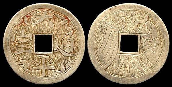 Tai Ping Republic Charm