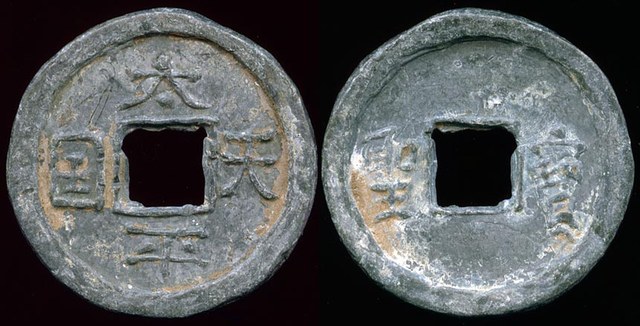 Tai Ping Rebellion - lead or alloy
