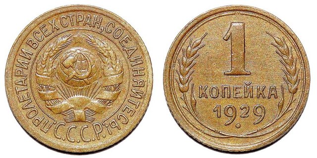 UNION OF SOVIET SOCIALIST REPUBLICS~1 Kopek 1929
