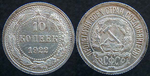 RFSSR 10 K. 1922