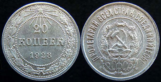 RFSSR 20 K. 1923