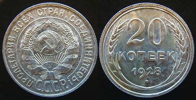 USSR 20 Kopeks 1928