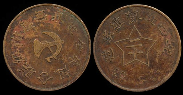 Wan-Hsi-Pei Soviet FAKE