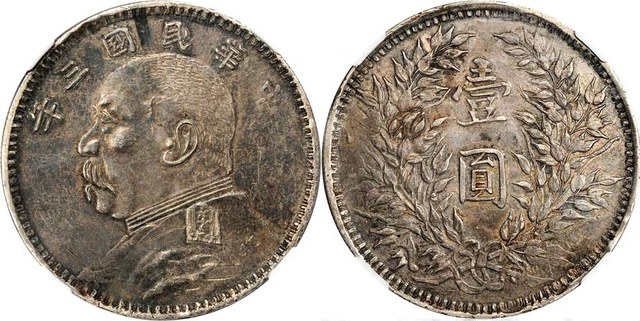Soviet YSK Dollar w/o c/s