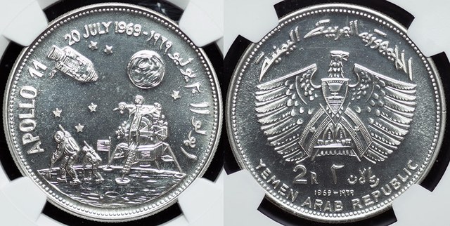 Yemen - 2 Rials 1969 Moon Landing of Apollo XI