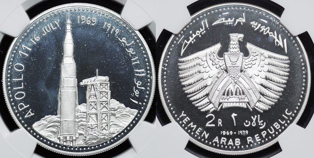 Yemen - 2 Rials 1969 Saturn V; variety 2.2