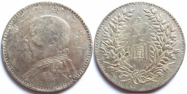 Yuan Shi-kai - Sinkiang Variety!