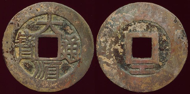Zhang Xianzhong - Gong