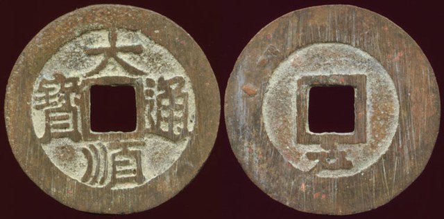 Zhang Xianzhong - Hu