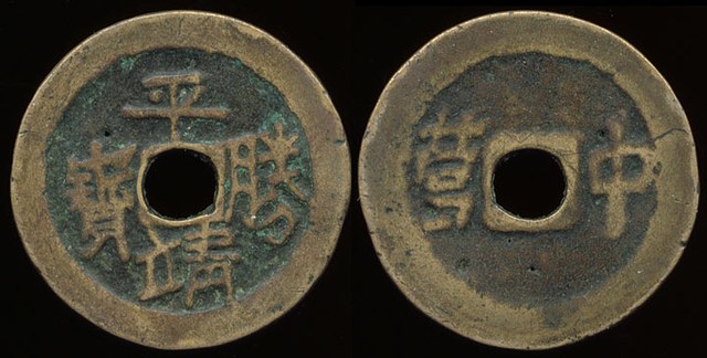 Li Wenmao - Pingjing