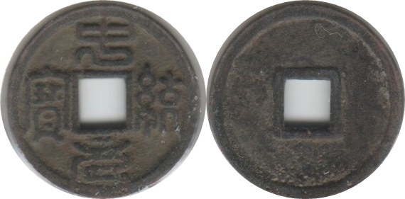 YUAN FAKE