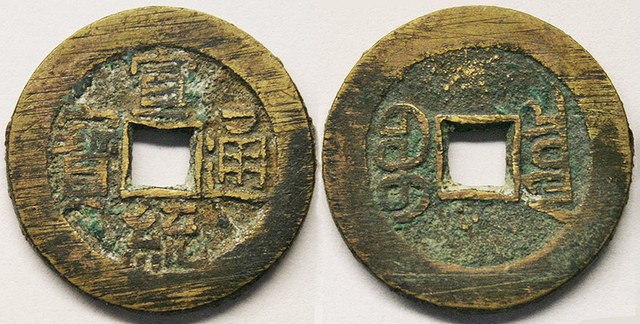 China - Xuantong (Puyi) Cash