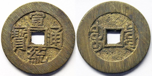China - Xuantong (Puyi) Cash