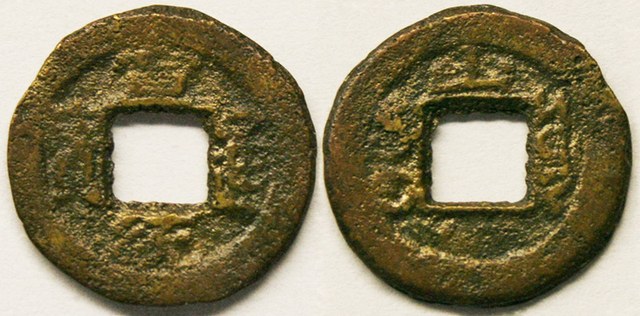 China - Xuantong (Puyi) Cash