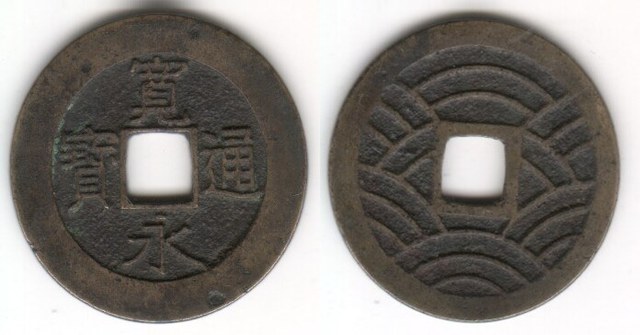 Kuan Ei Tsu Ho 21 Nami (Japan)