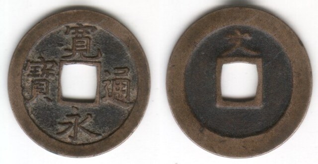 Kuan Ei Tsu Ho (Japan)