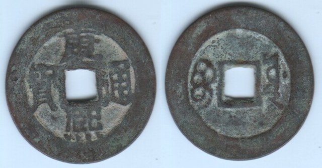 KANG XI TONG BAO (B.O.W.)