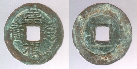 CHONG ZHEN TONG BAO 1 CASH