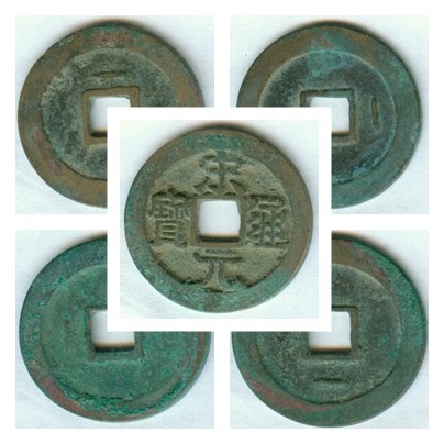 SONG YUAN TONG BAO (Line variety)