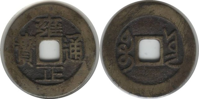 Yong Zheng Tong Bao