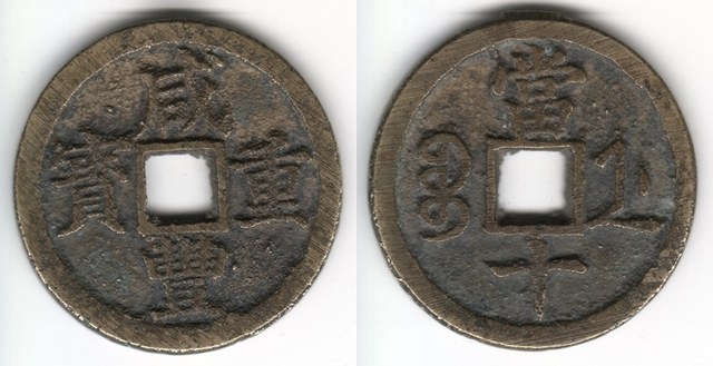 ZHEJIANG PROVINCE 10 CASH