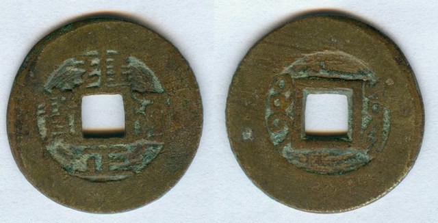 Yong Zheng Tong Bao