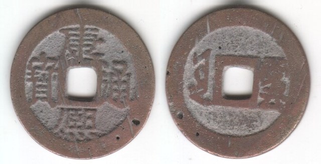 KANG XI TONG BAO (YUNNAN)