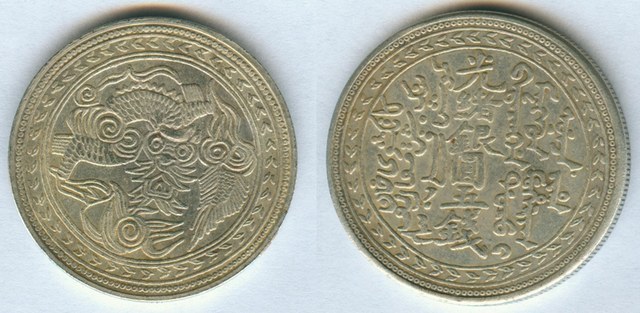 Guang Xu 5 Miscals - Xinjiang Province