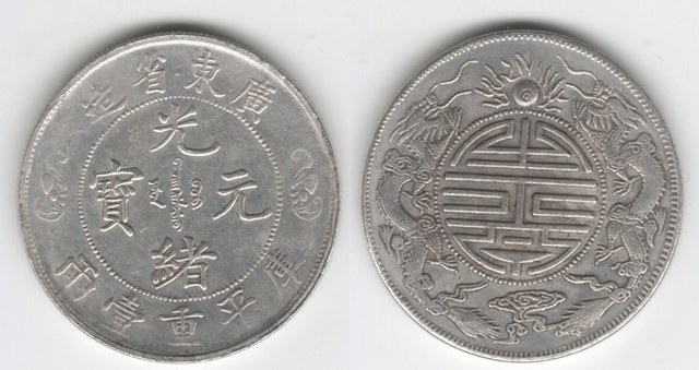 Guang Xu 1 Tael 1904