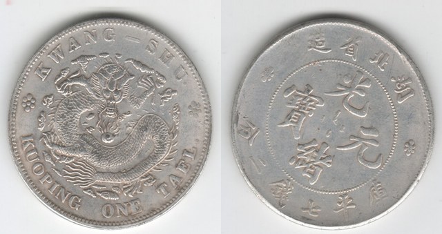 Guang Xu  Kuoping 1 Tael