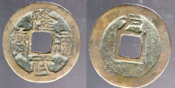 LONG WU TONG BAO 1 CASH